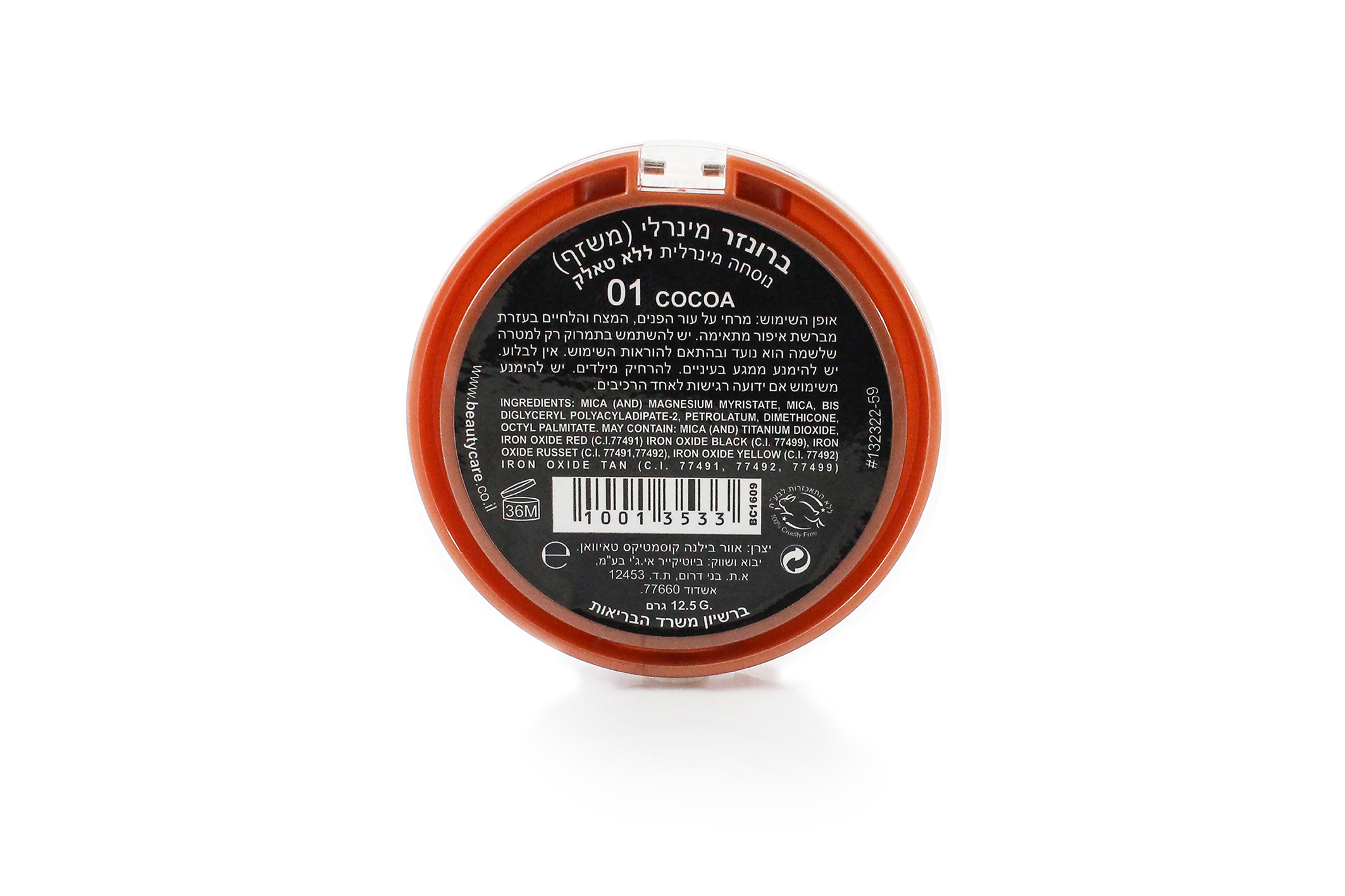 ברונזר מינרלי