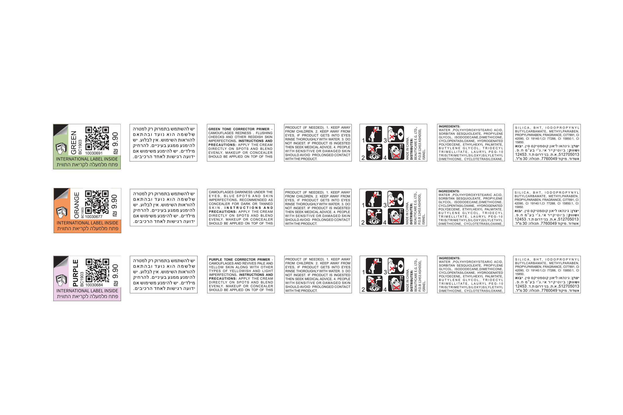 פריימר מתקן גוון עור