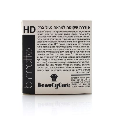 BLOT POWDER - HD b matte - פודרה שקופה