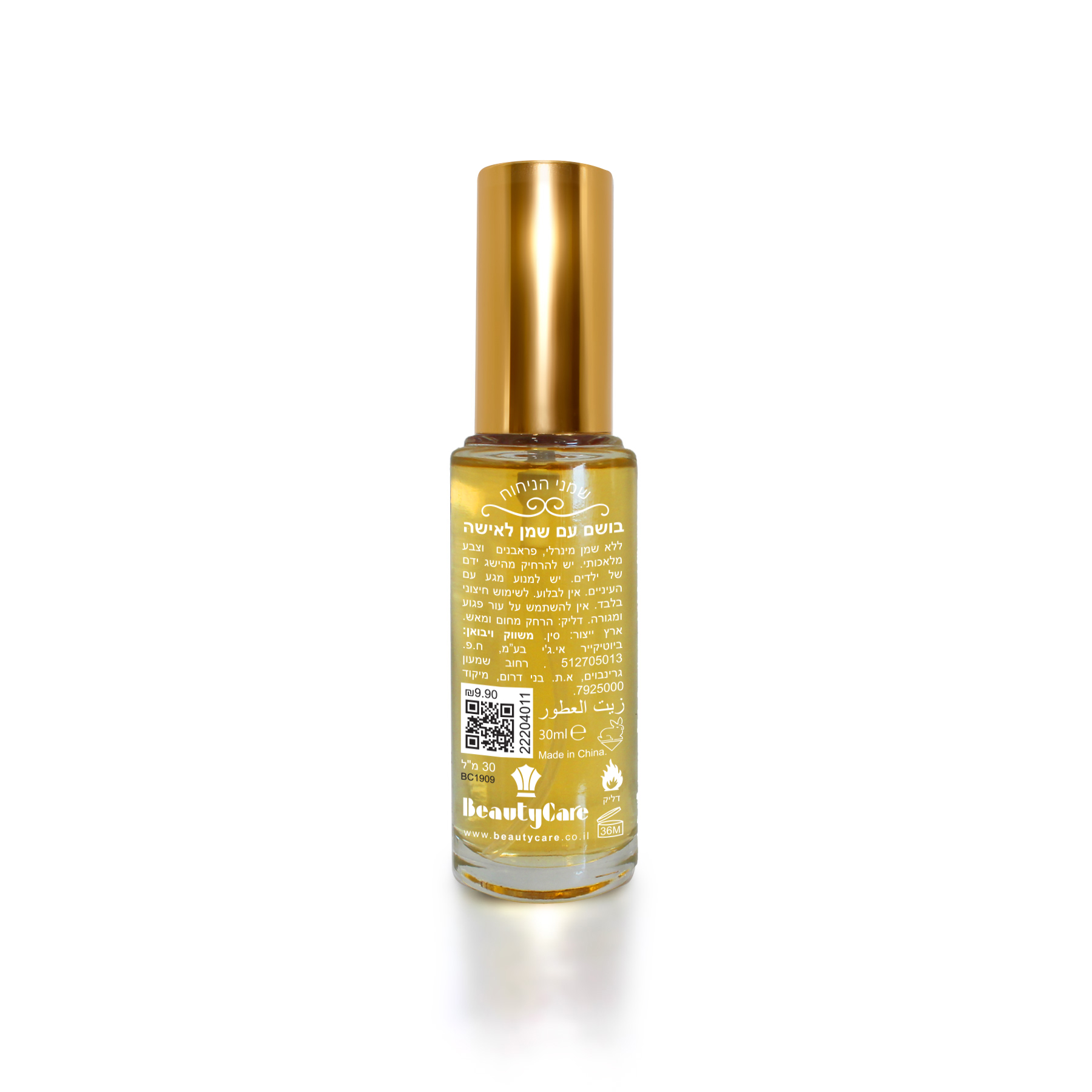 VANILLA MUSK - בושם מרוכז עם שמן