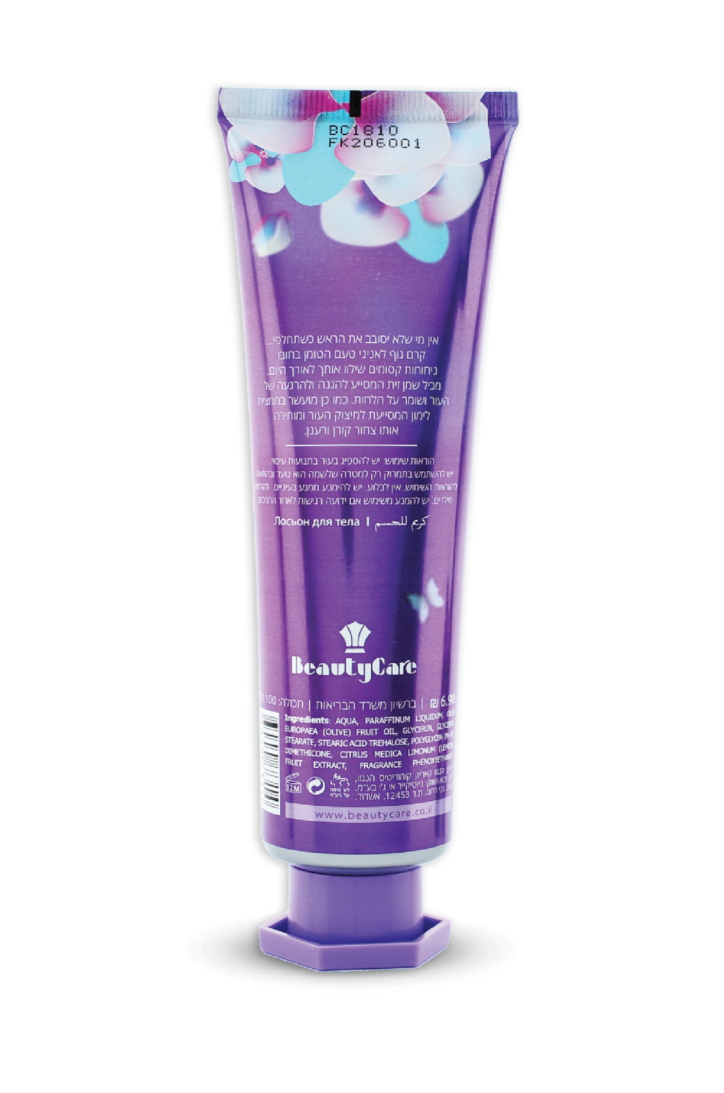 קרם גוף גורמה