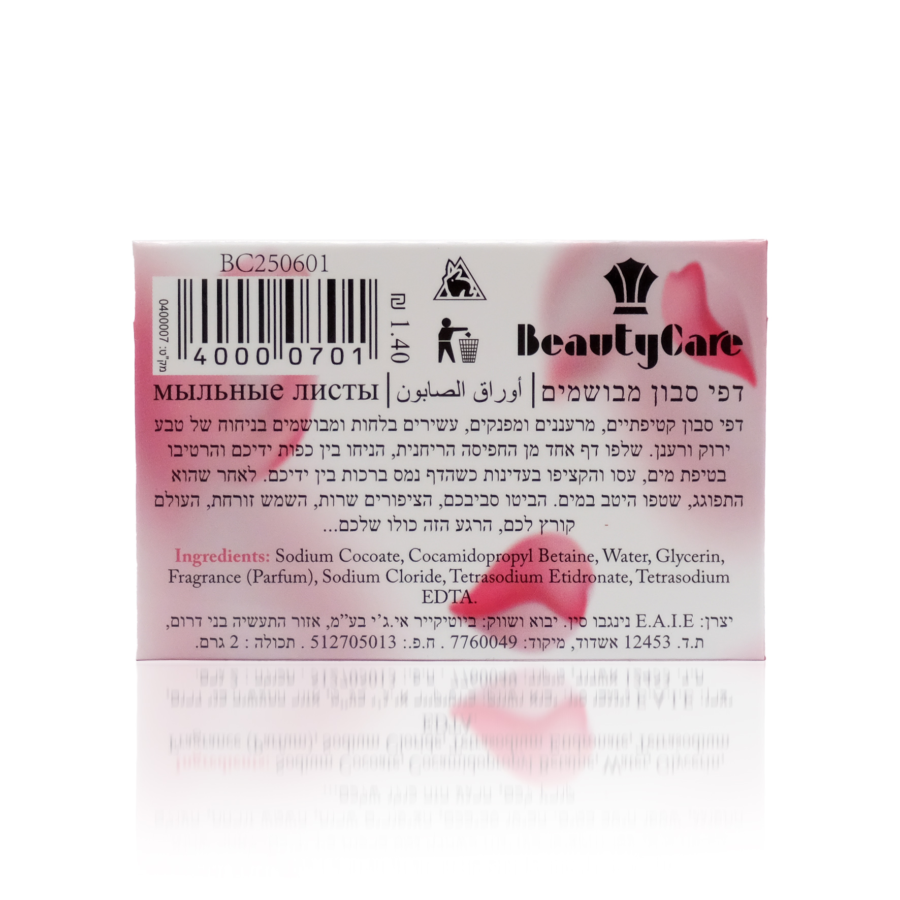 I FEEL GOOD דפי סבון