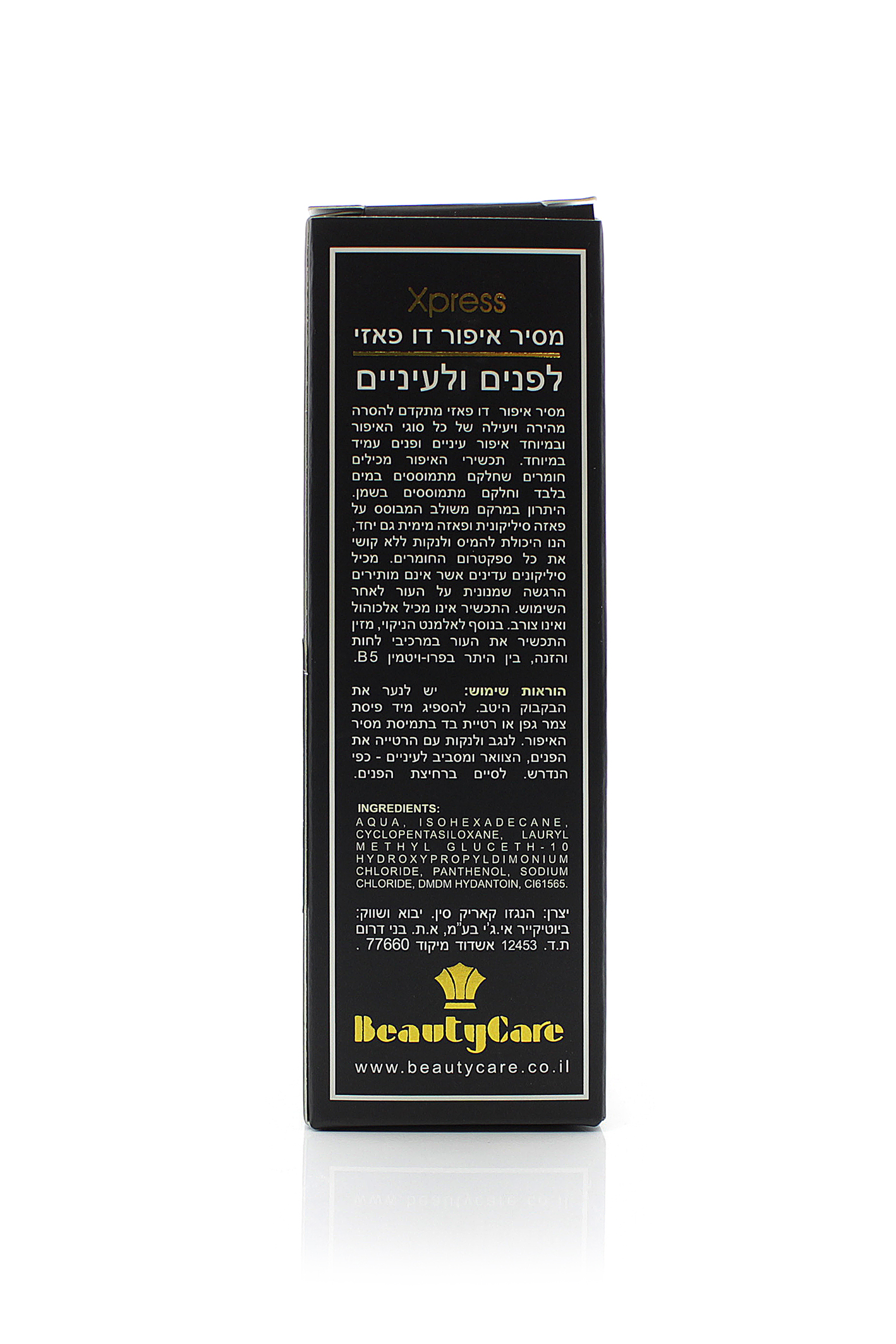 Xpress מסיר איפור דו פאזי