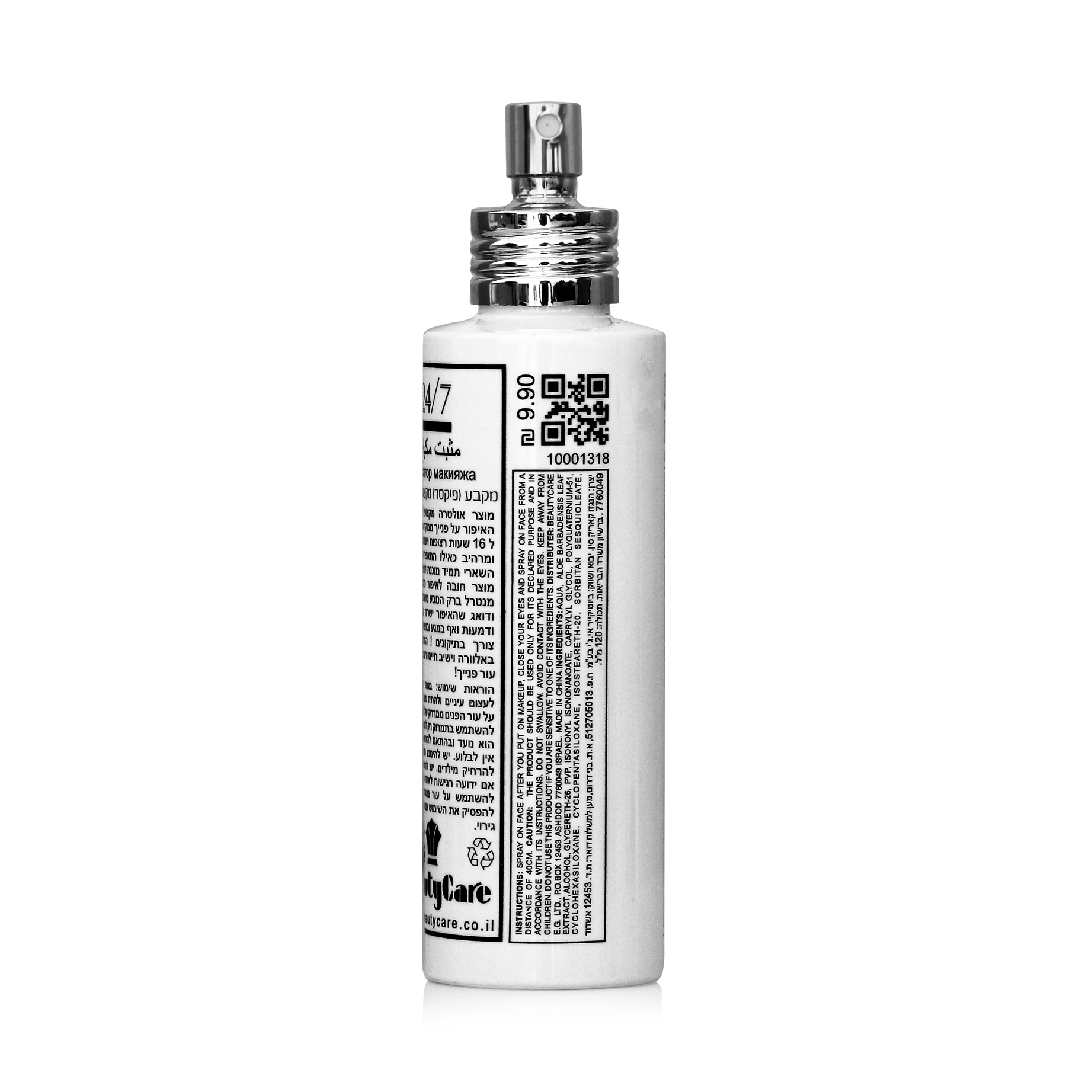 פיקסר מקבע איפור