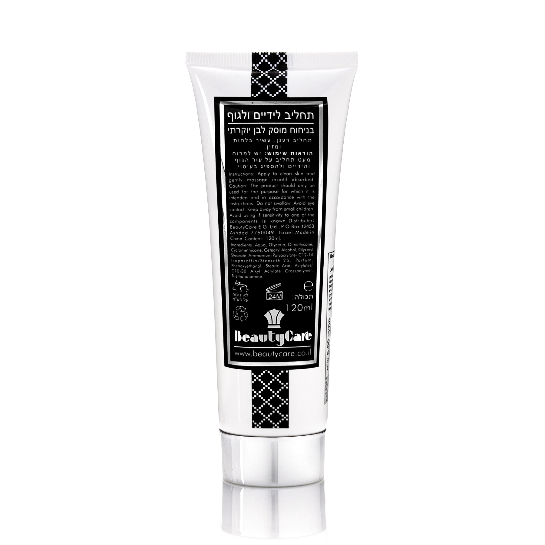 MUSK OIL קרם גוף וידיים רענן בניחוח מאסק