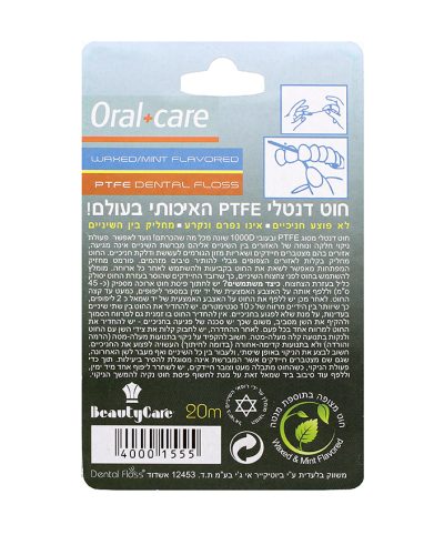 ORAL CARE חוט דנטלי