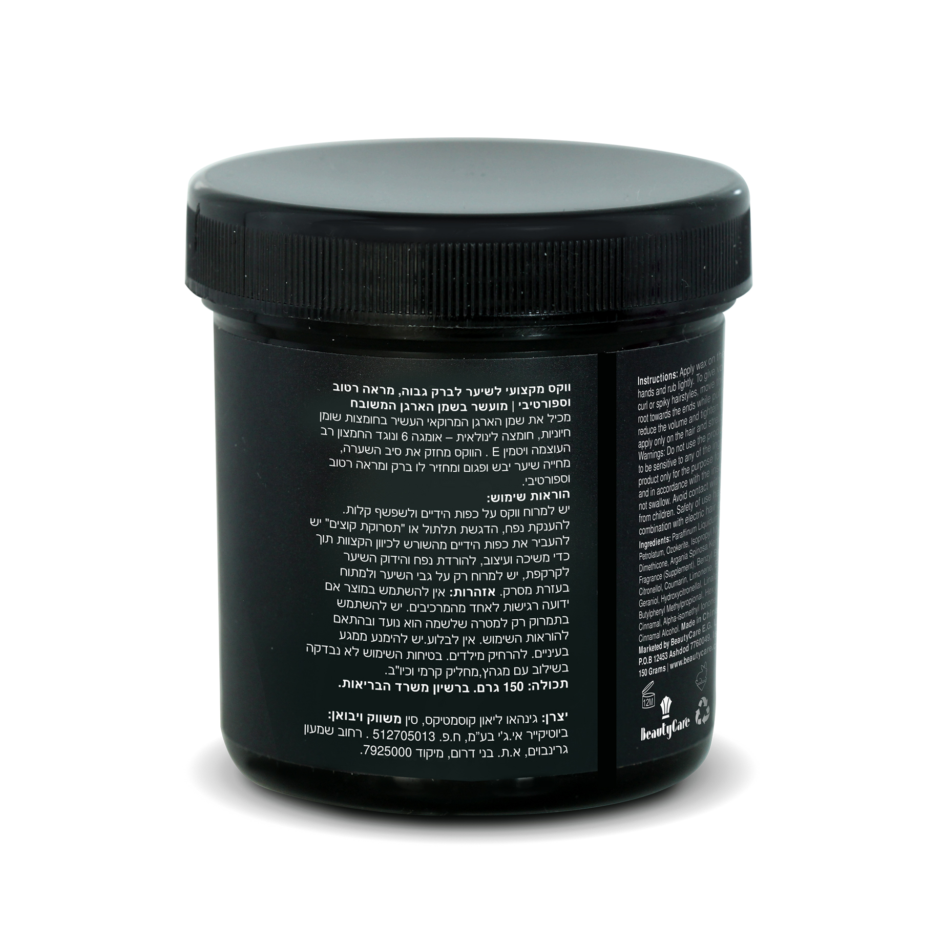 ווקס לשיער עם שמן מרוקאי חדש