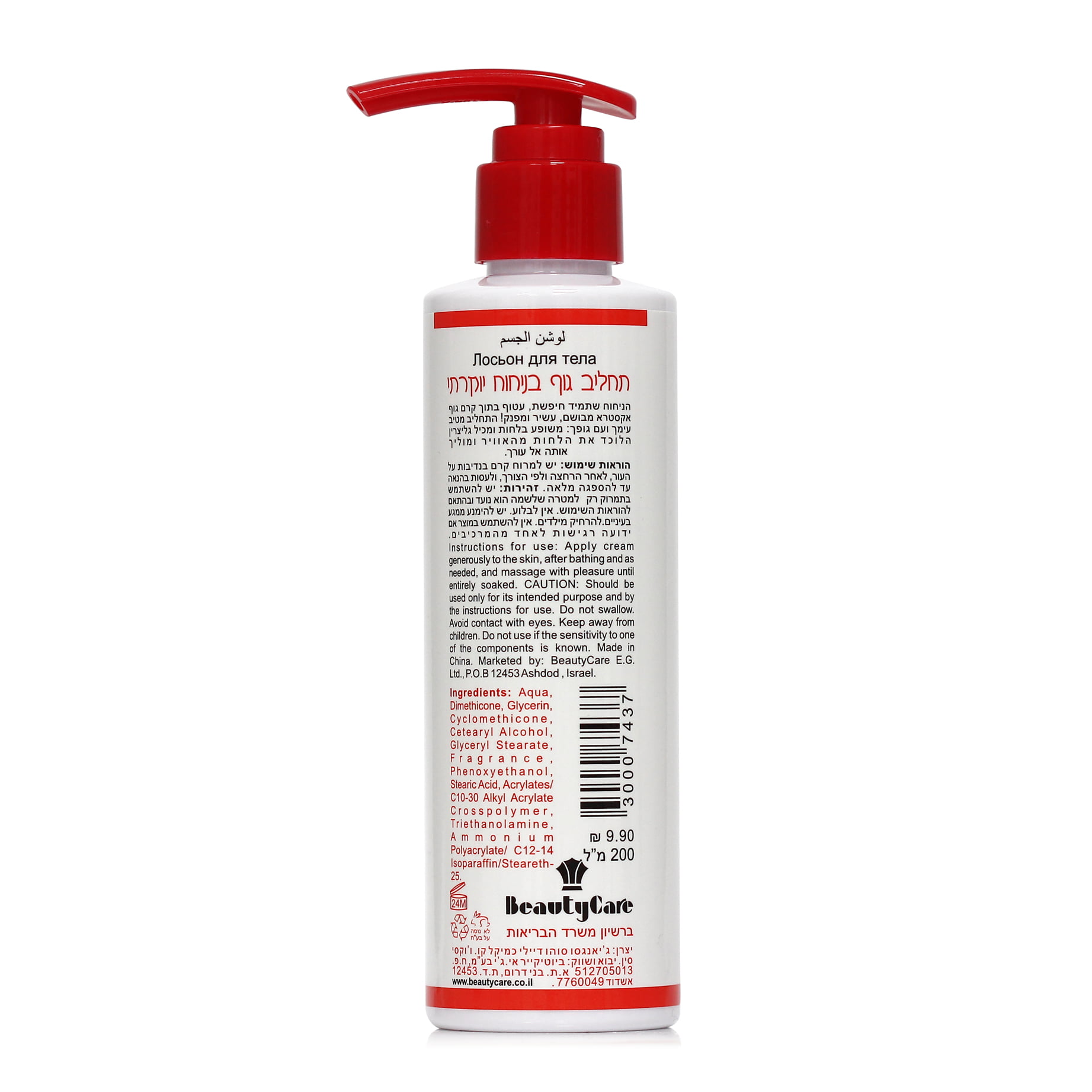 קרם גוף מון אמור