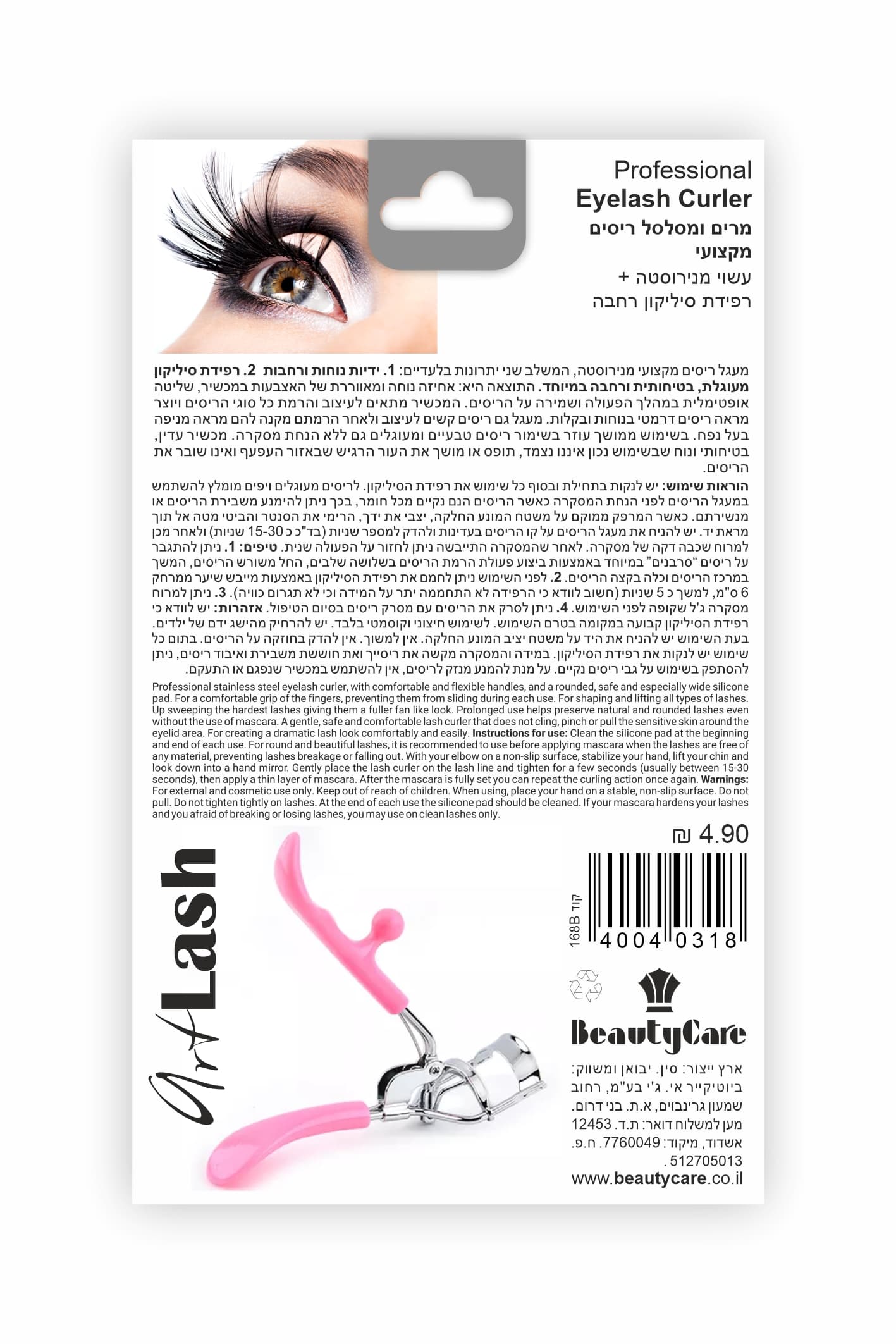 מעגל ריסים מקצועי 4004031