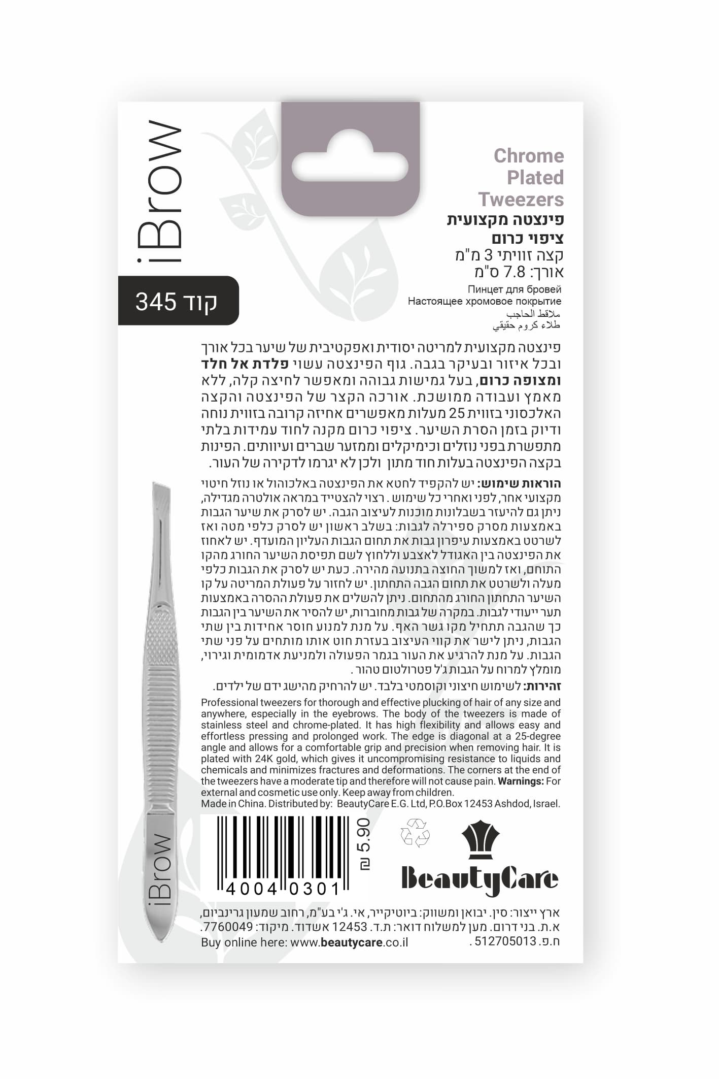 פינצטה מקצועית ציפוי כרום 4004030