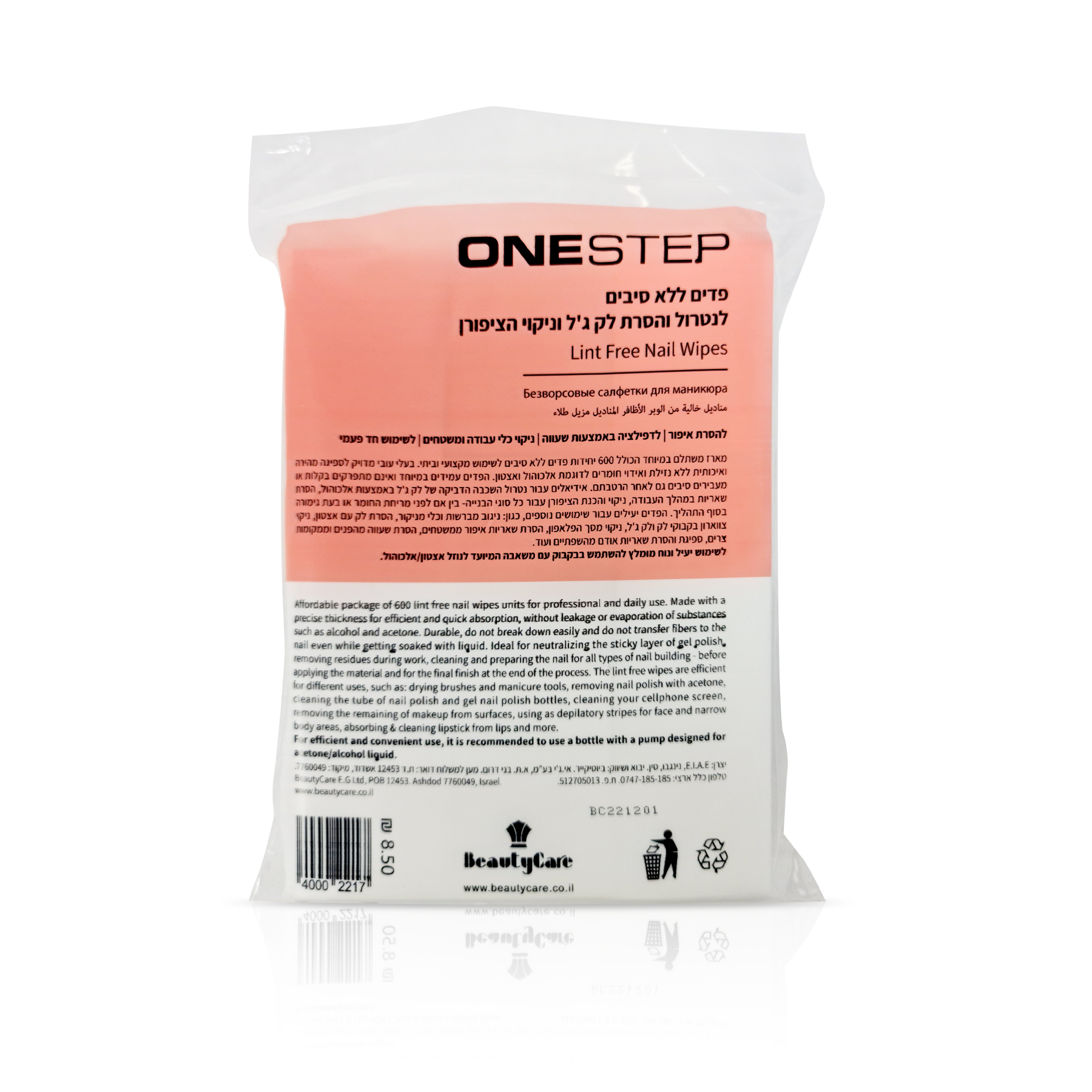 מטליות ללא סיבים לנטרול לאק ג'ל וניקוי הציפורן