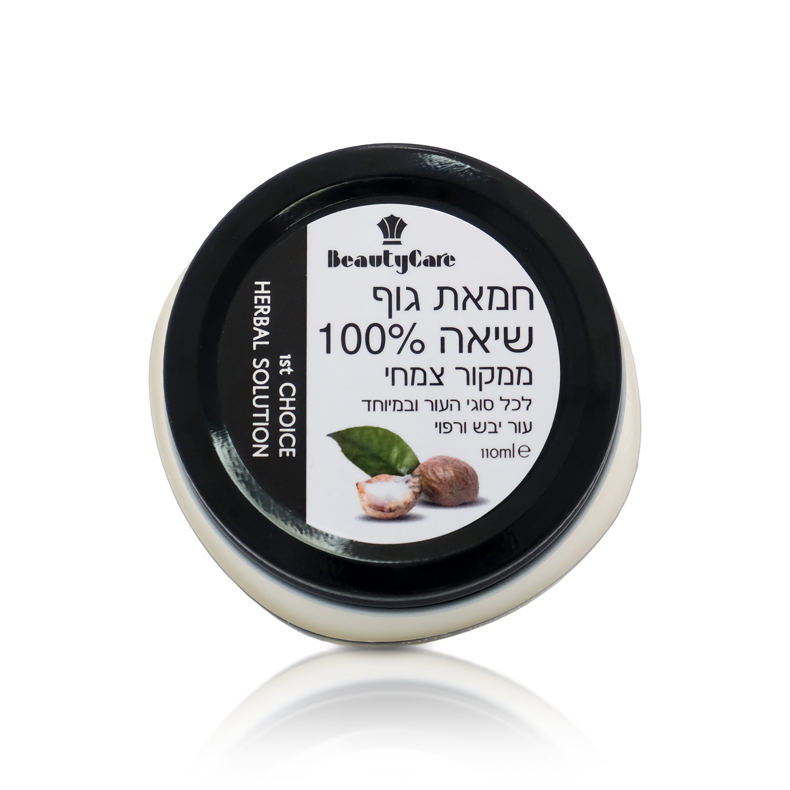 חמאת גוף שיאה 100% טבעית