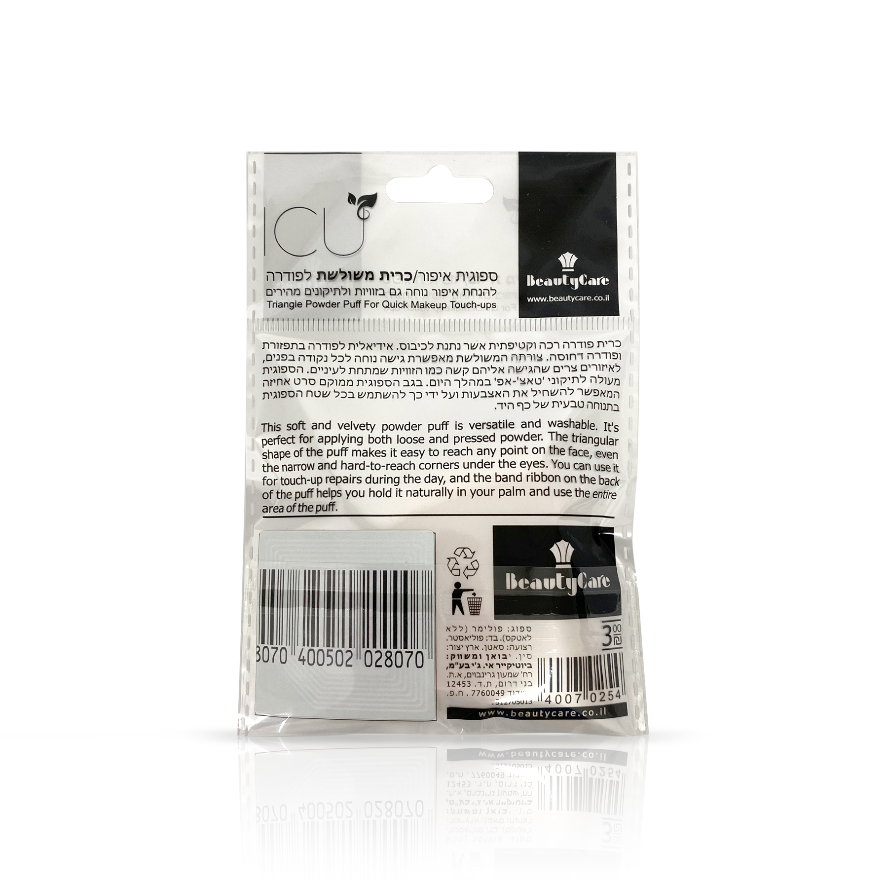 ספוגית משולשת לפודרה