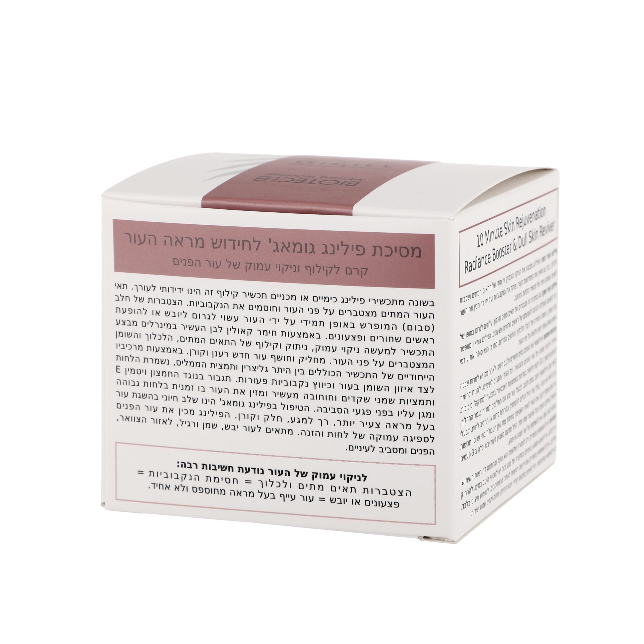 קרם פילינג גומאג'