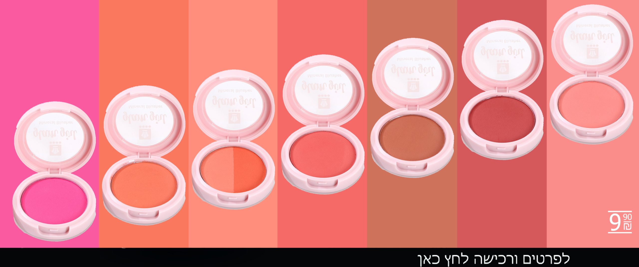 סומק מינרלי