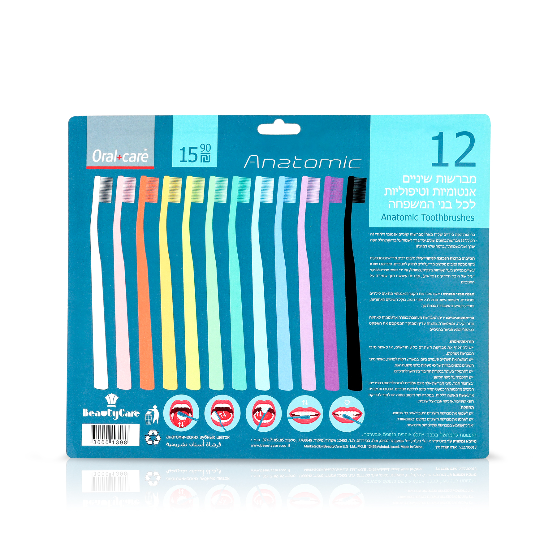 מארז 12 מברשות שיניים