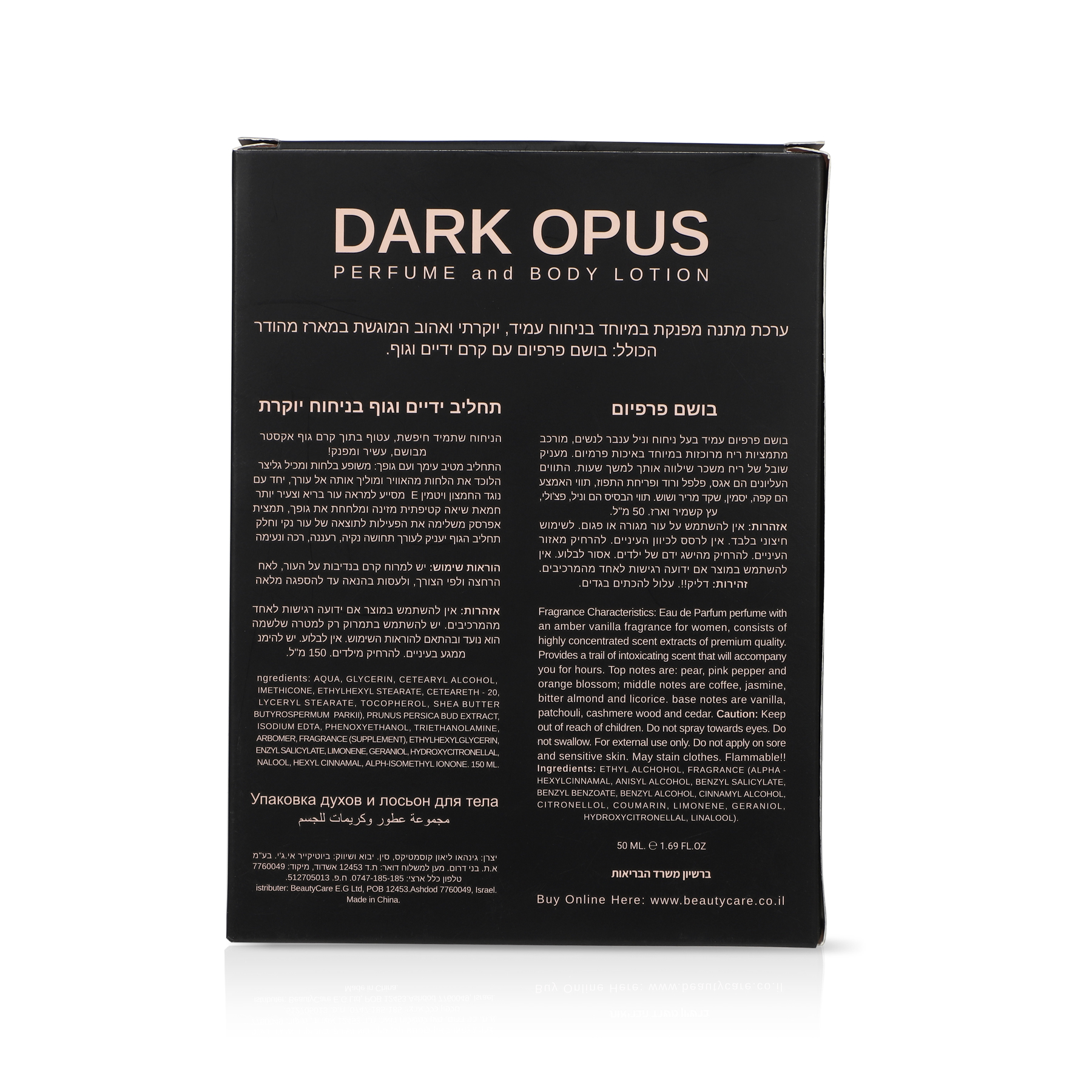 Dark Opus - מארז לאשה קרם גוף וידיים +בושם