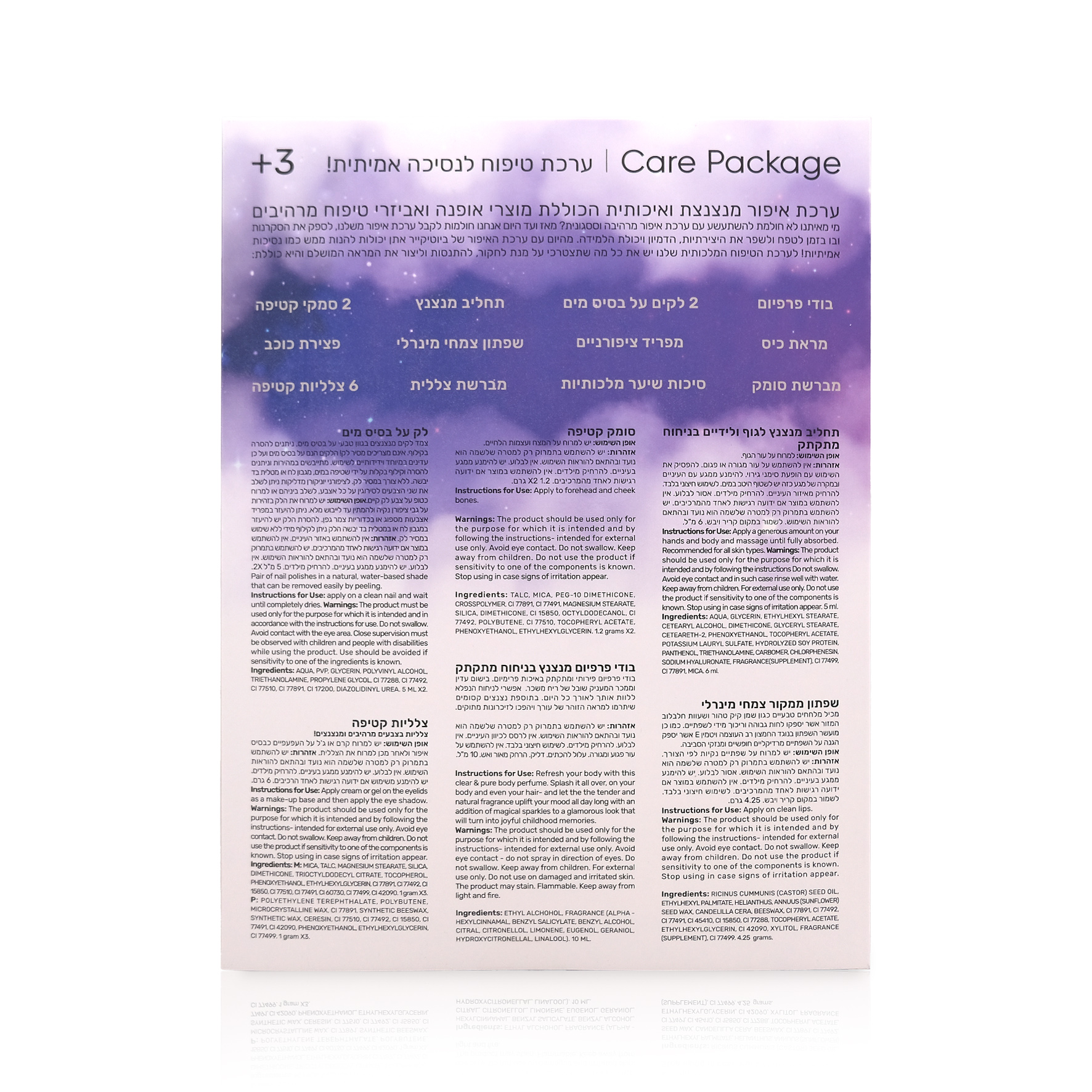 ערכת טיפוח לנסיכה אמיתית