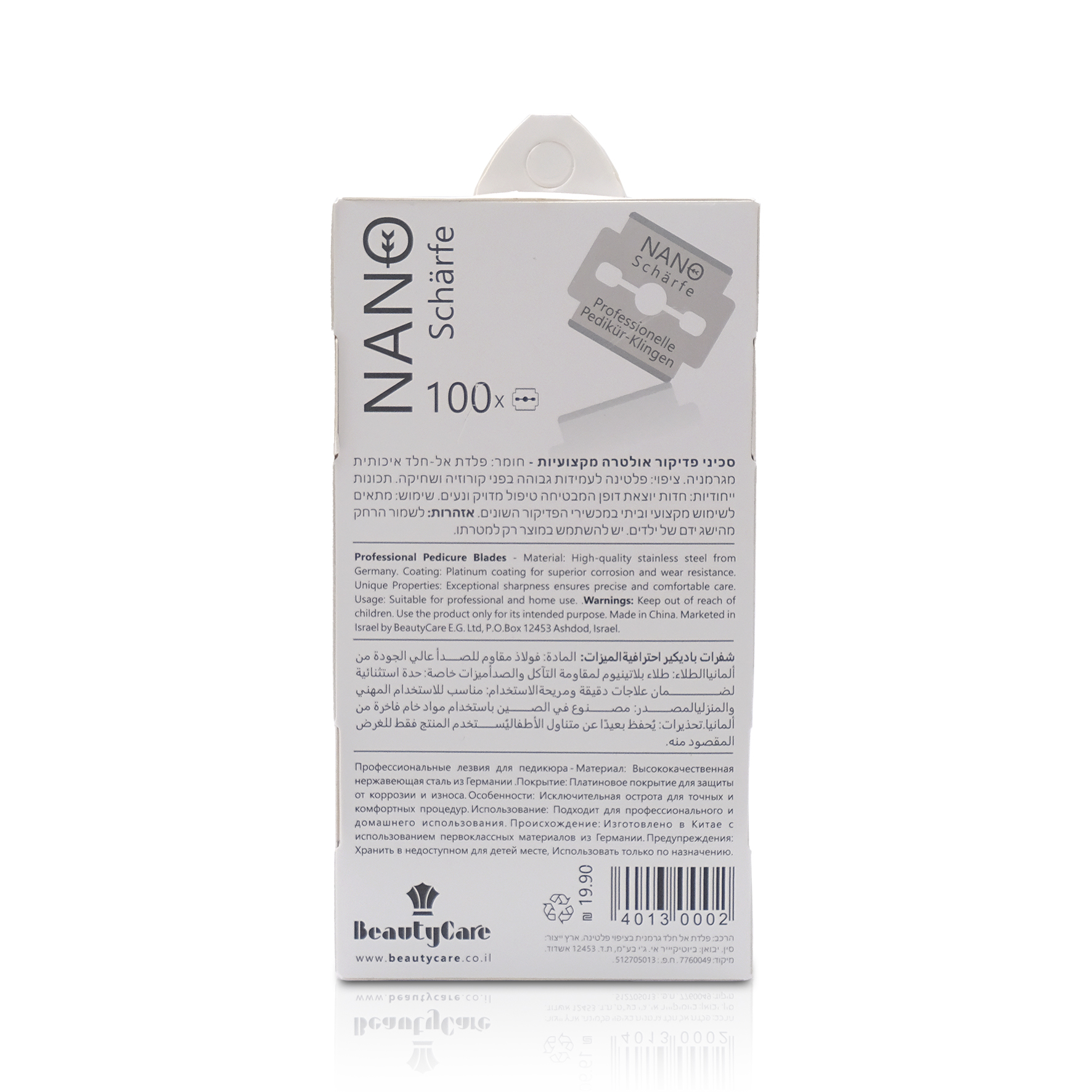 סכיני פדיקור אולטרה מקצועיות