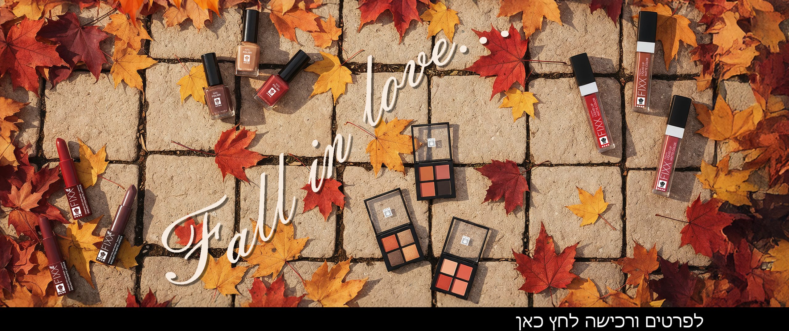 באנר צבעי סתיו גוונים של סתיו