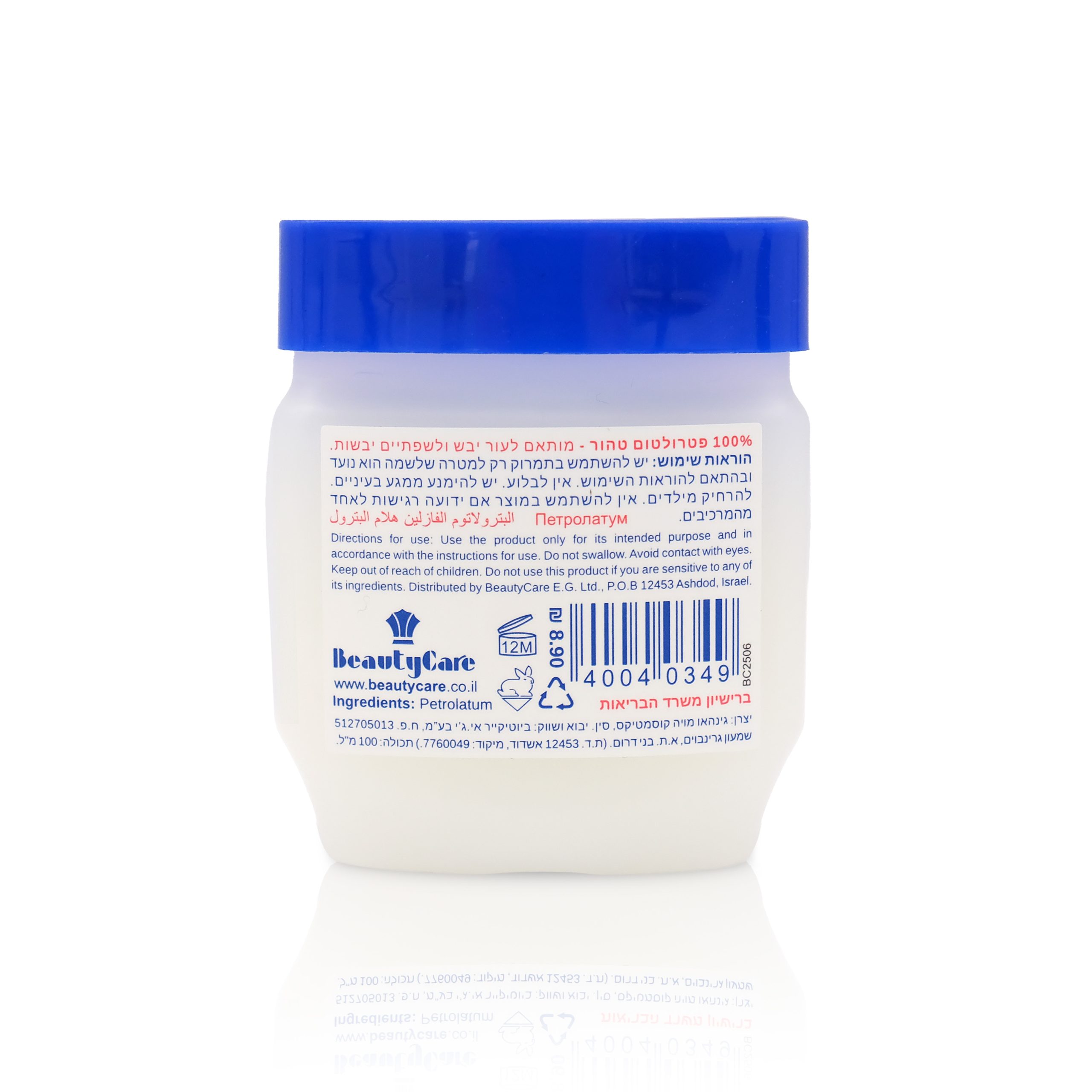 פטרולטום טהור