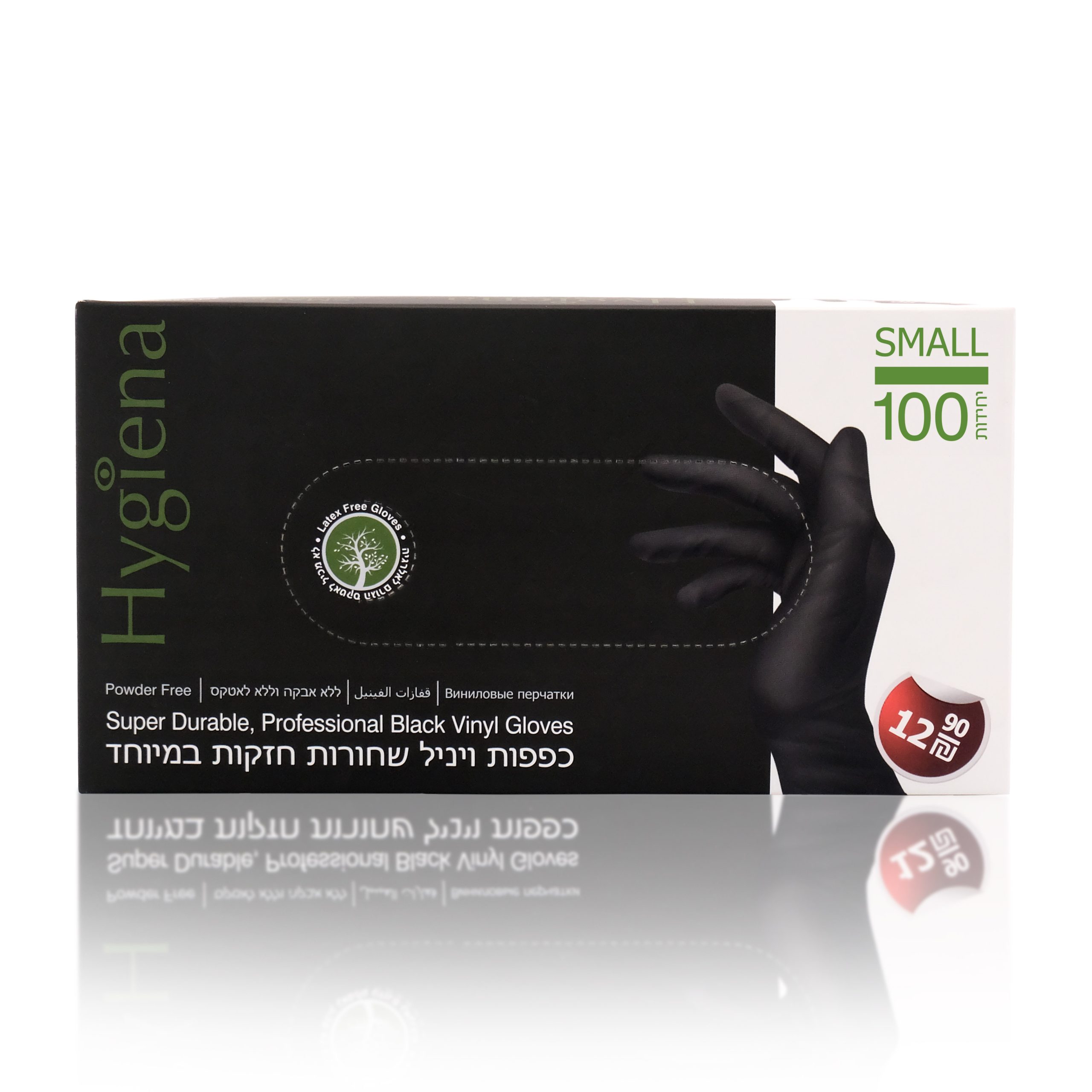 שחור SMALL כפפות נצמדות ויניל - 100 יחידות
