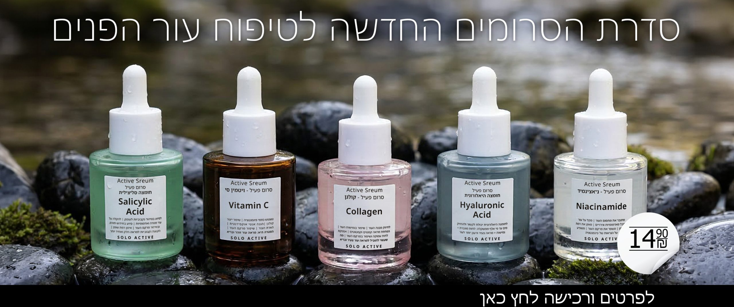 באנר סרומים חדשים פונט Segoe